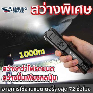 ไฟฉาย Led รับประกัน1ปี สว่างมาก ใช้งานยาวนาน 100,000 ชม ไฟฉายแรงสูง ไฟฉายซูม ไฟฉายซูมได้ ชาร์จ USB สําหรับกลางแจ้ง