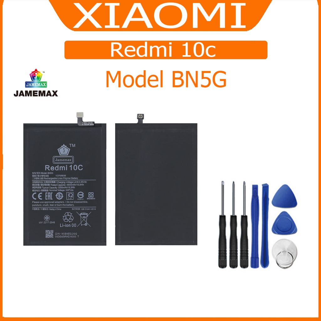 แบต XIAOMI Redmi 10c แบตเตอรี่ battery model BN5G