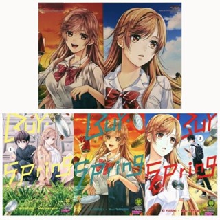 (ครบชุด) Buy spring เล่ม 1-3 จบ ครบชุด พร้อมโปสการ์ด2ใบ มือหนึ่งในซีล รักพิมพ์ luckpim