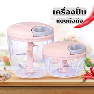 【ZHY】เครื่องปั่นอาหาร เครื่องปั่น เครื่องบดเนื้อ ที่บดกระเทียม LS-27