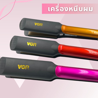 เครื่องหนีบผมVGR-XD-184A เคื่องหนีบผมตรง มี 3 สี