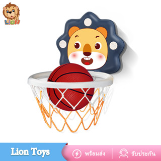 LionToys ห่วงบาส ห่วงบาสเก็ตบอลสำหรับเด็ก ของเล่นแป้นบาส ของเล่นเด็ก