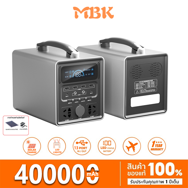 400000mah 220V 600W เครื่องกำเนิดไฟฟ้าพลังงานแสงอาทิตย์แบบพกพา Power box สำหรับ ฉุกเฉินกลางแจ้ง Powe