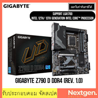 เมนบอร์ด (1700) GIGABYTE Z790 D DDR4 (REV. 1.0) INTEL GEN 12-13th