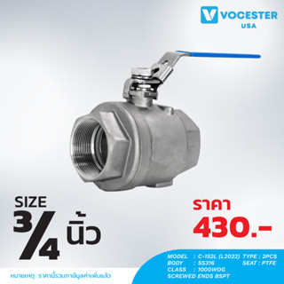 Ball Valve บอลวาล์ว 3/4 นิ้ว C-152L (L2022) บอลวาล์ว 2 ชิ้น