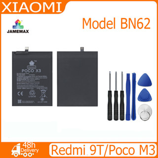 JAMEMAX แบตเตอรี่ XIAOMI Redmi 9T/Poco M3 Battery Model BN62 (5900mAh) ฟรีชุดไขควง hot!!!