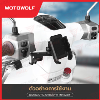 MOTOWOLF รับประกัน 1ปี ที่จับมือถือ 2805 สำหรับ lambretta V125,V200 แบบยึดไต้แฮนด์