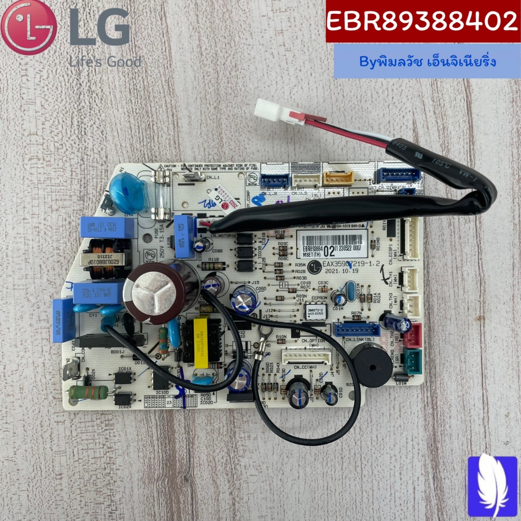 PCB Assembly,Main แผงวงจรแอร์ ของแท้จากศูนย์ LG100% Part No : EBR89388402