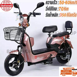 (อัพเกรดใหม่สุด) Electric Bicycle จักรยานไฟฟ้า 36V หน้าจอดิจิตอล มีกระจก มีไฟเลี้ยว มีขาปั่น ไฟ LED พร้อมกระจกมองหลัง