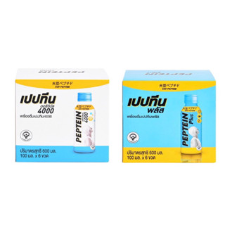 เปปทีน พลัส Peptein  Plus  เครื่องดื่มบำรุงสมอง ขนาด 100 มล. แพ็ค 6 ขวด สินค้าใหม่ สุดคุ้ม พร้อมส่ง