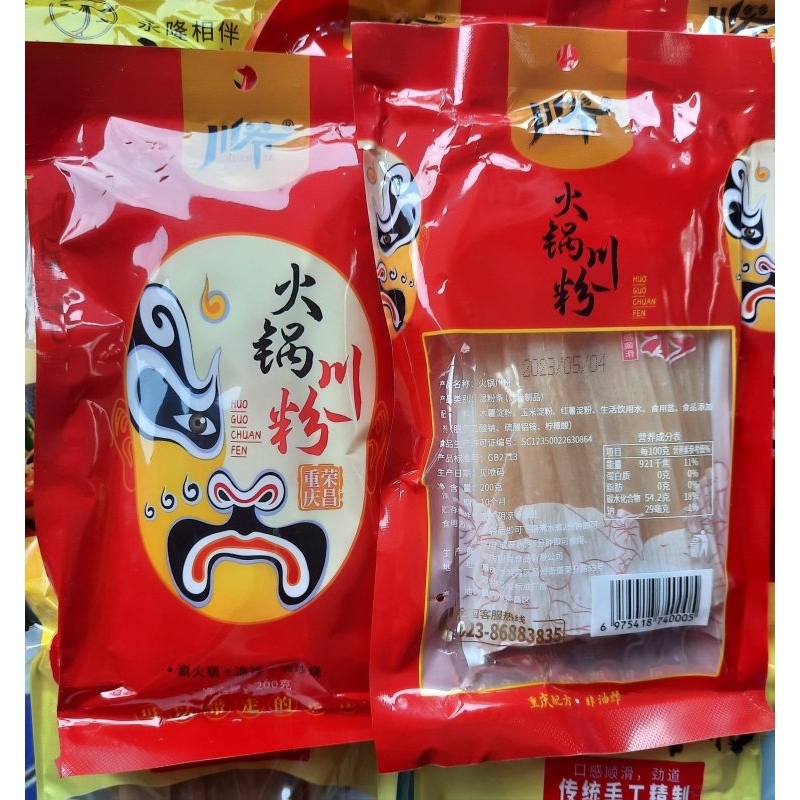 เส้นหม่าล่า พร้อมส่ง ขนาด200g เส้นเหนียวนุ่ม กินคู่กับชาบูหม่าล่า ของดีต้องลองhuoguochuanfen火锅川粉 宽粉