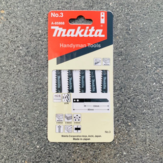 Makita ใบเลื่อยจิ๊กซว์ เบอร์ 3 สำหรับใช้งานร่วมกับเครื่องเลื่อยจิ๊กซอเท่านั้น เน้นงานไม้ งานPVC