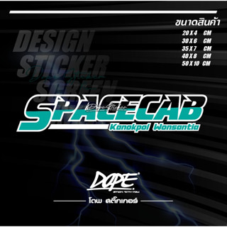 สติกเกอร์ติดรถ แต่งรถ งานตัดประกอบ สะท้อนแสง กันน้ำ ทนแดด ทน…