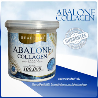 อาบาโลน คอลลาเจน เปปไทด์🌈 เเพ็คเกจใหม พร้อมส่ง ของเเท้ 💯%💖Abalone Collagen 100,000mg.🐚🌊ผิวสวยเปล่งปลั่ง ข้อต่อดี🦵🏻💪🏻