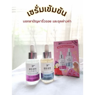 ‼️ แพคคู่คุ้มมาก Serum เข้มข้น Bye Bye Lines + Bye Bye Dark Spot แบรนด์ IT Cosmetics ของแท้จากอเมริกา