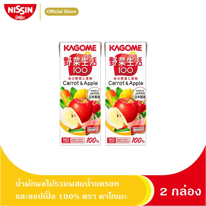 Kagome นํ้าผักผลไม้รวมผสมนํ้าแครอทและแอปเปิ้ล 100% จากนํ้าผักผลไม้เข้มข้น (ตราคาโกเมะ) 2 กล่อง