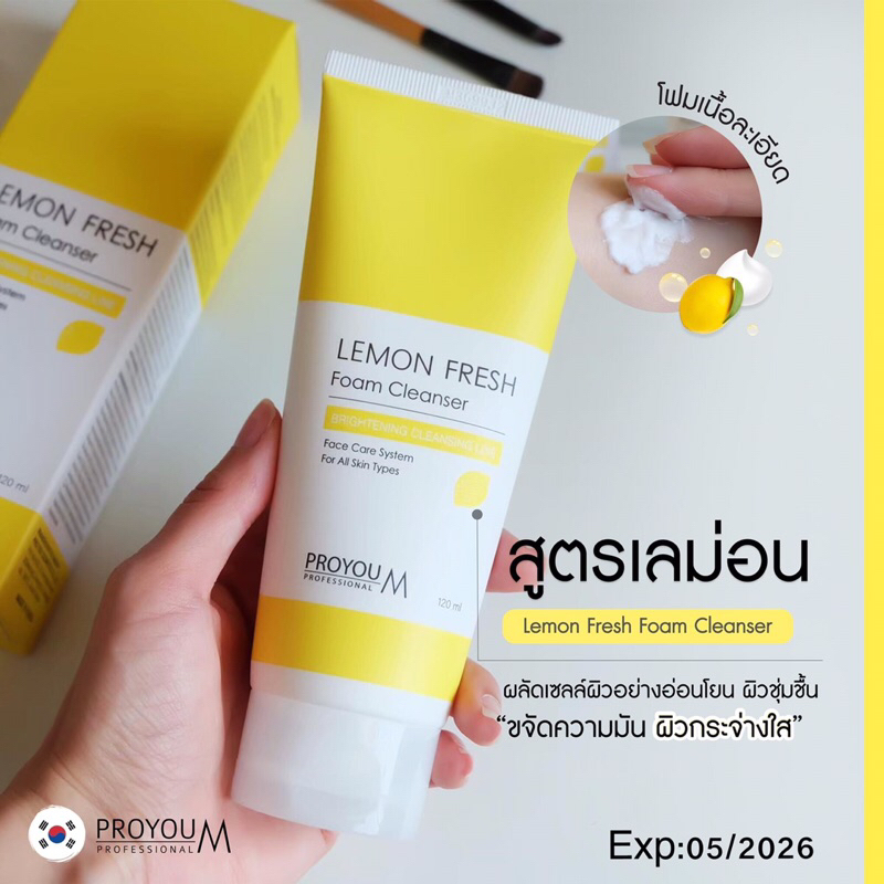 🔥พร้อมส่ง Proyou M Lemon Fresh Foam Cleanser 120ml.โฟมล้างหน้าสูตรเลม่อน อ่อนโยนไม่ระคายเคืองผิว