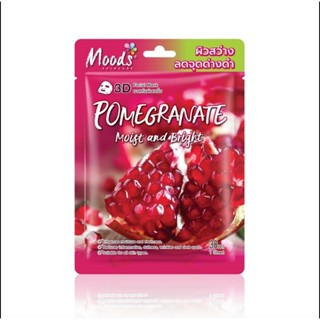 3D มาร์หน้าเเผ่นทับทิม EAST-SKIN Double Vitamin C POMEGRANATE NATURAL NURISHING FACIAL MASK Belov  แผ่นละ10-