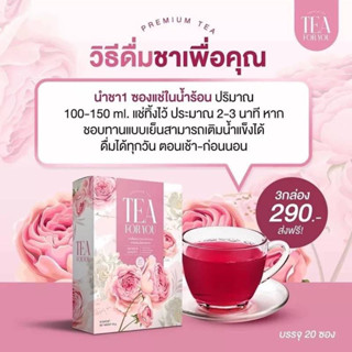 🌸(ส่งฟรี | โปร1แถม2)🌸ชาเพื่อคุณ TEA FOR YOU ผิวสวย ลดตกขาว หน้าใส อัพไซต์