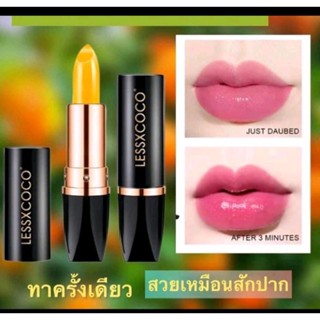 ลิปออแกนิค เพื่อสุขภาพสกัดเข้มข้นจากผลไม้สีส้ม