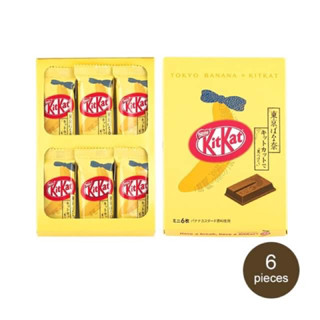 นำเข้าจากญี่ปุ่น 🇯🇵🍌🍫TOKYO BANANA x KITKAT แบบ 6 ชิ้น Exp.01.2024