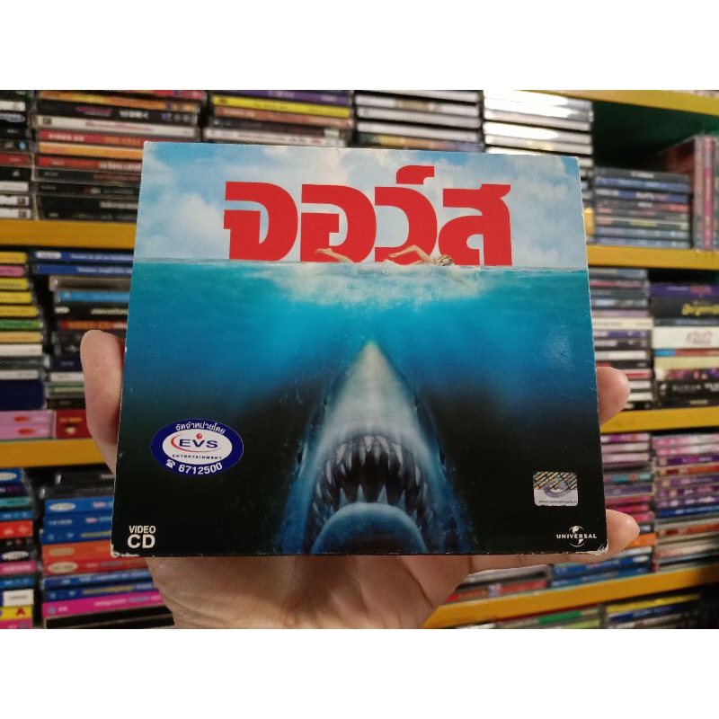 VCD ภาพยนตร์ JAWS ( พากษ์ไทย )