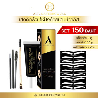 ( COD​ ). สีเพ้นท์คิ้ว แถมบล๊อคคิ้ว​ 9 คู่​ เจลทาคิ้ว