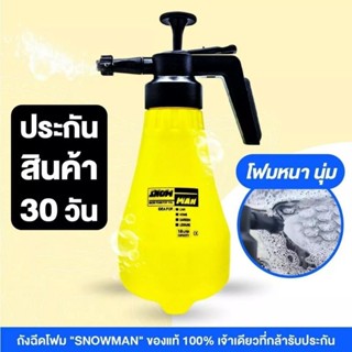 ถังฉีดโฟมล้างรถ snowman  ขนาด1.8L ประกันของแท้ ไม่แท้รับคืน