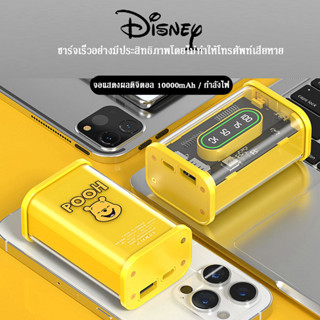 Powerbank 10000mAh Disney แบตเตอรี่สำรองไร้สาย พาวเวอร์แบงค์ชาร์จเร็ว  แบตสำรอง for IOS/ type-c ง่ายต่อการพกพา