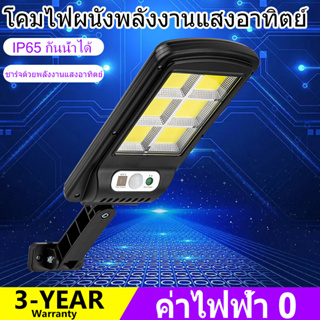 200W ไฟโซล่าเซลล์ ไฟLED ไฟติดผนัง ไฟเซ็นเซอร์ Solar lights ไฟถนนโซล่าเซลล์ ไฟสปอตไลท์ โคมไฟถนน