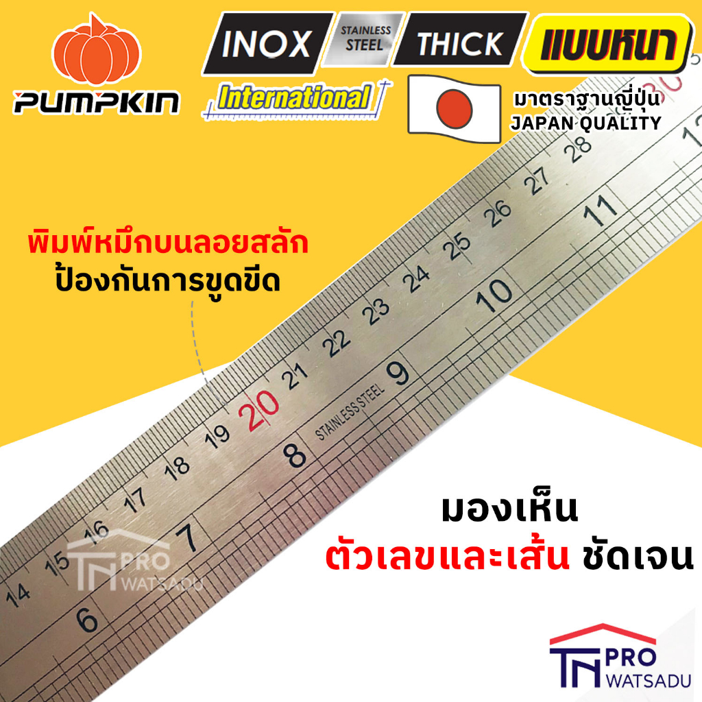 ไม่สั่งร่วมกับสินค้าอื่น Pumpkin ไม้บรรทัด ฟุตสแตนเลส รูปที่ 4