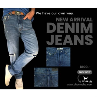 PhanMaBa Denim Jeans : รุ่นหยดสี