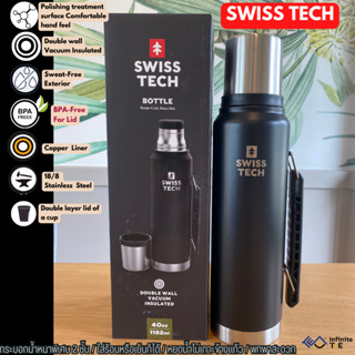 รุ่นใหม่ Swiss Tech แท้ กระบอกน้ำ แก้วน้ำเก็บความเย็น  เก็บความร้อน สแตนเลสแท้ กระติกเก็บความเย็น มีรับประกันสินค้า