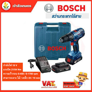 สว่านกระแทกไร้สาย Bosch 18 โวลท์ GSB 180-LI สว่านแบตเตอร์รี่ สว่านกระแทก Bosch