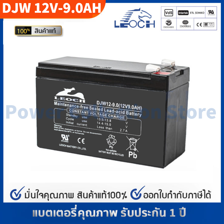 LEOCH แบตเตอรี่ แห้ง DJW12-9.0 ( 12V 9.0AH ) VRLA Battery แบต เครื่อง สำรองไฟ UPS ไฟฉุกเฉิน Battery Lead Acid SLA VRLA แ
