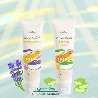 Phutawan ว่านหางจระเข้ บริสุทธิ์ 99% Aloe Vera Drop Gel 120 ml. มี 2 สูตรให้เลือก ช่วยให้ผิวชุ่มชื่น หลังโดดแดด