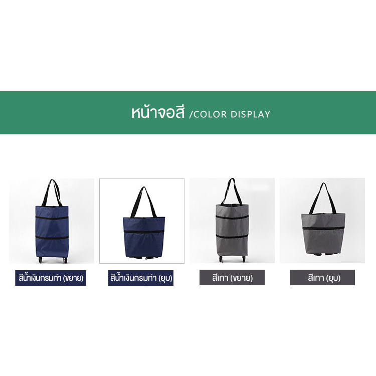 สินค้าใหม่! 👜กระเป๋าลากพกพา มี 4 สี กระเป๋าผ้ามีล้อ