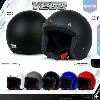 หมวกกันน็อคเต็มใบ V-TECH Helmet รุ่น V.200(สำหรับผู้ใหญ่)