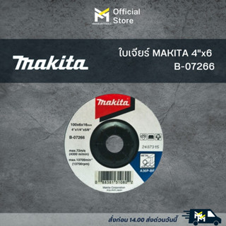 ใบเจียร์ MAKITA 4"x6 B-07266