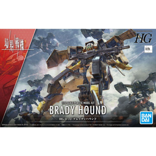 Bandai พลาโม HG 1/72 BRADY HOUND พร้อมส่ง