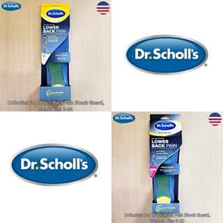 Dr. Scholls® Orthotics For Lower Back Pain Shock Guard แผ่นรองอุ้งเท้า ลดปวดอุ้งเท้า แผ่นรอง รองเท้า