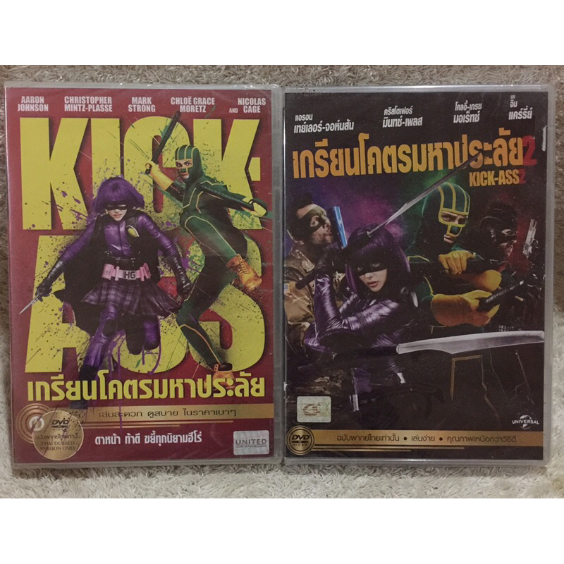 DVD KICK ASS Part 1,2. (Language Thai). ดีวีดี เกรียนโคตรมหาประลัย ภาค 1,2