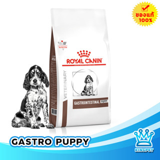 Royal canin VET Gastro intestinal PUPPY 1 KG อาหารสุนัขเด็กท้องเสีย , ลำไส้ไม่แข็งแรง