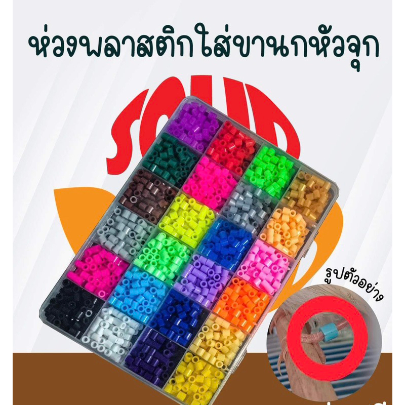 ห่วงขานกกรงหัวจุก 24 สี ขนาด 4.2 มิล