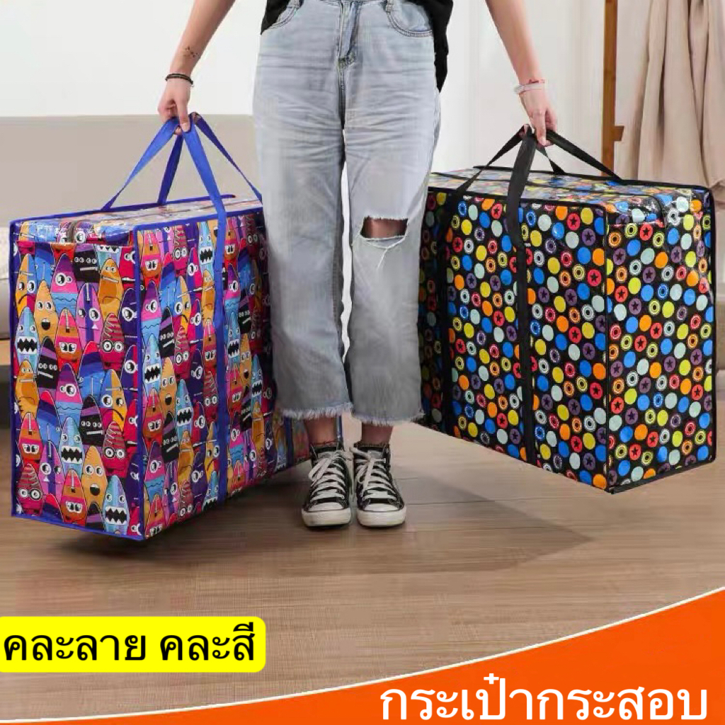 พร้อมส่งกทม กระเป๋ากระสอบ คละลาย มีหลายาขนาด สินค้าพร้อมส่ง