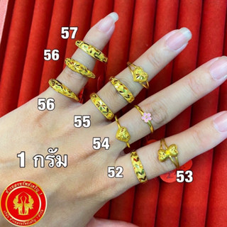แหวนทองแท้96.5% 1 กรัม [พร้อมใบรับประกัน]