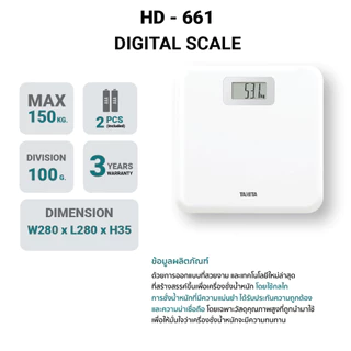 TANITA เครื่องชั่งน้ำหนักบุคคลแบบดิจิทัล รุ่น HD-661 สีขาว