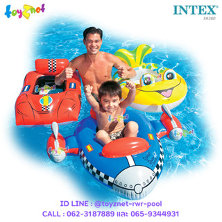 Intex เรือยางเด็ก พูลครูเซอร์ รุ่น 59380