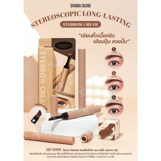 เขียนคิ้ว SIVANNA COLORS HF5093 STEREOSCOPIC LONG-LASTING เนื้อครีมเขียนปุ๊บ สวยปั๊บ
