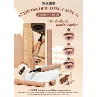 เขียนคิ้ว SIVANNA COLORS HF5093 STEREOSCOPIC LONG-LASTING เนื้อครีมเขียนปุ๊บ สวยปั๊บ